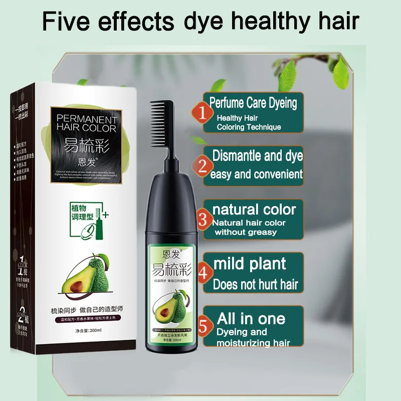 200ML Avocado Essence Hair Dye - Home Security Units บทวิจารณ์และราคา